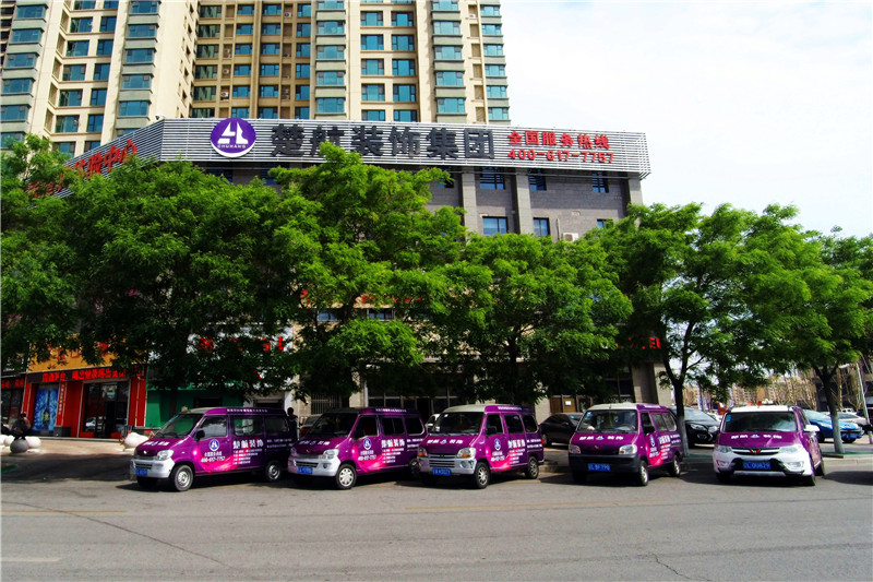 美女的逼逼楚航装饰外景